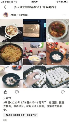 8图 打卡6元宵节 煮汤圆 配意大利面 中西结合 花好月圆人团圆 8图 打卡6元宵节 煮汤圆 配意大利面 中西结合 花好月圆人团圆