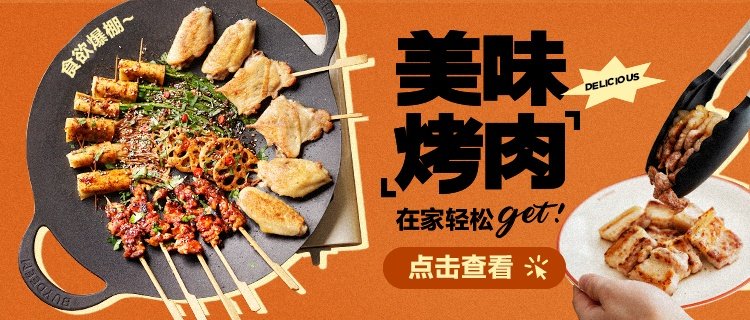 烤肉锅&搭配菜品食谱合集