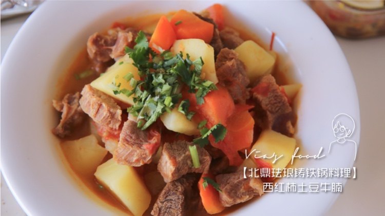 西红柿土豆牛腩
