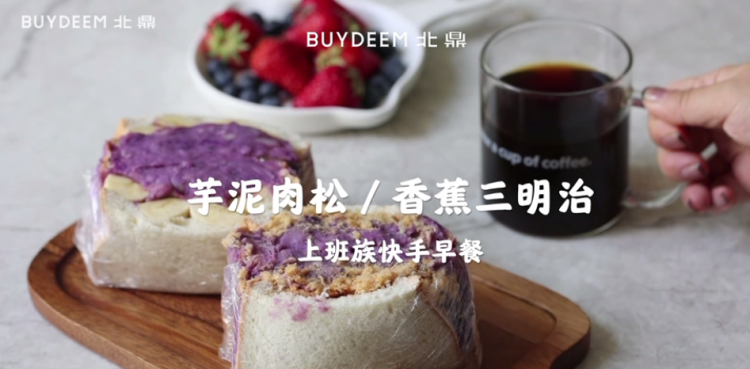 芋泥肉松、香蕉三明治