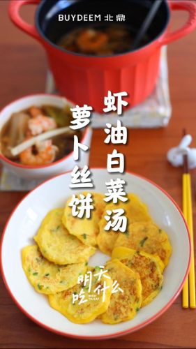 虾油白菜汤【电磁炉食谱】