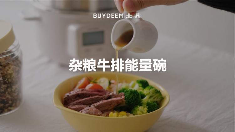 杂粮牛排能量碗