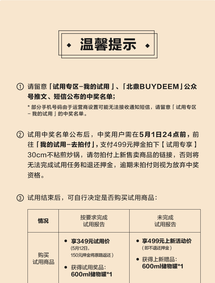 试用介绍